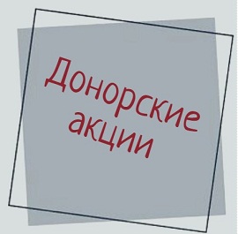 Акции 