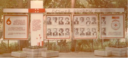 доска почета