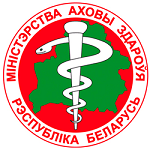 Министерство здравоохранения Республики Беларусь